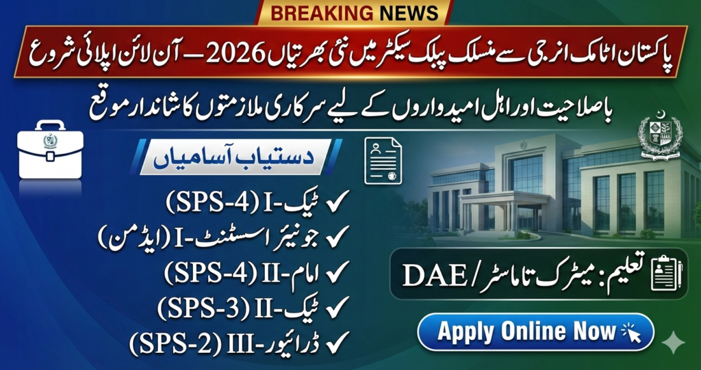 Pakistan Atomic Energy Jobs 2026