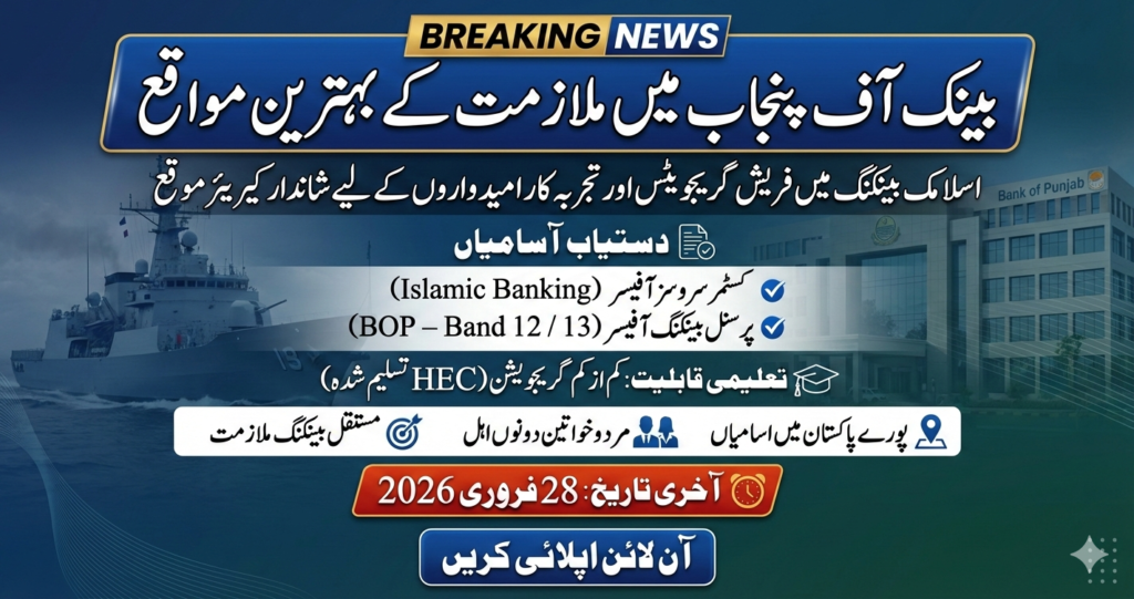 Bank of Punjab Jobs 2026 – Apply Online at BOP