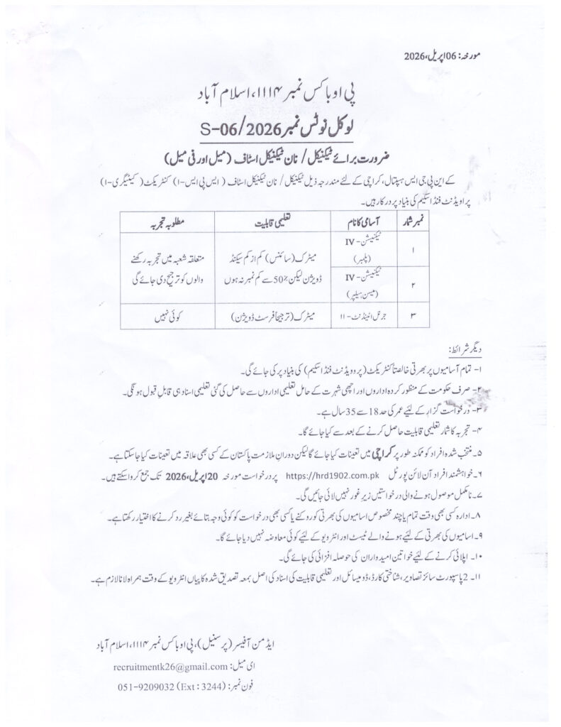 Latest Atomic Energy Jobs 2026 – Apply Online