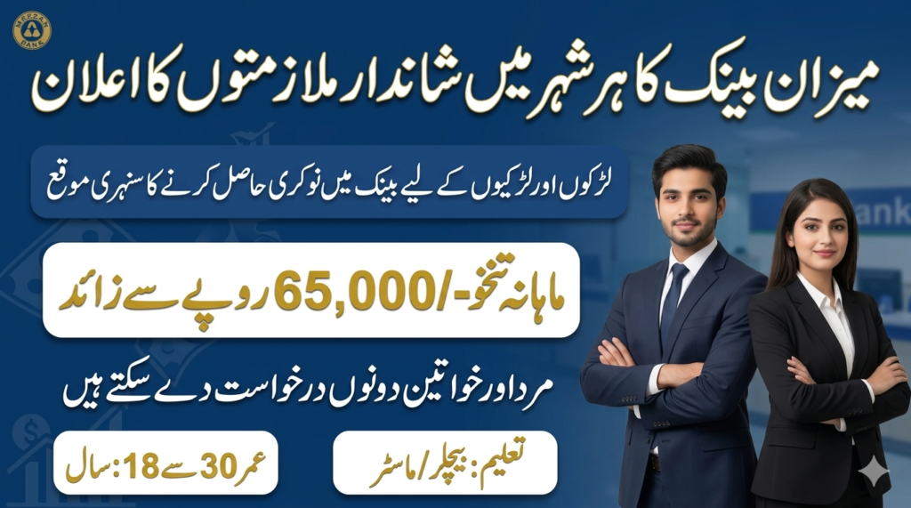Meezan Bank Jobs 2026 – Assistant Relationship Manager Apply