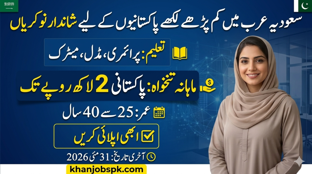 OEC Saudi Arabia Jobs 2026 Apply Online (Drivers & Workers)