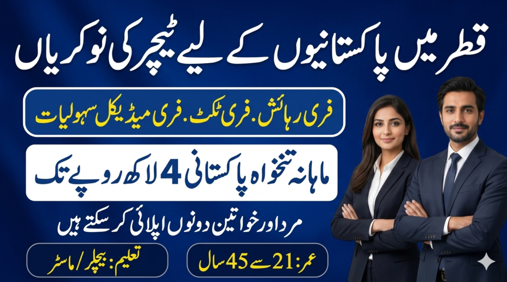 Teaching Jobs in Qatar 2026 for Pakistanis: Apply Online via OEC