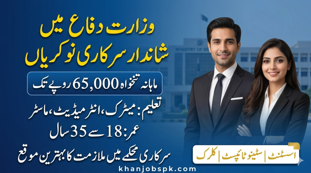 Ministry of Defence Jobs 2026 Apply Online