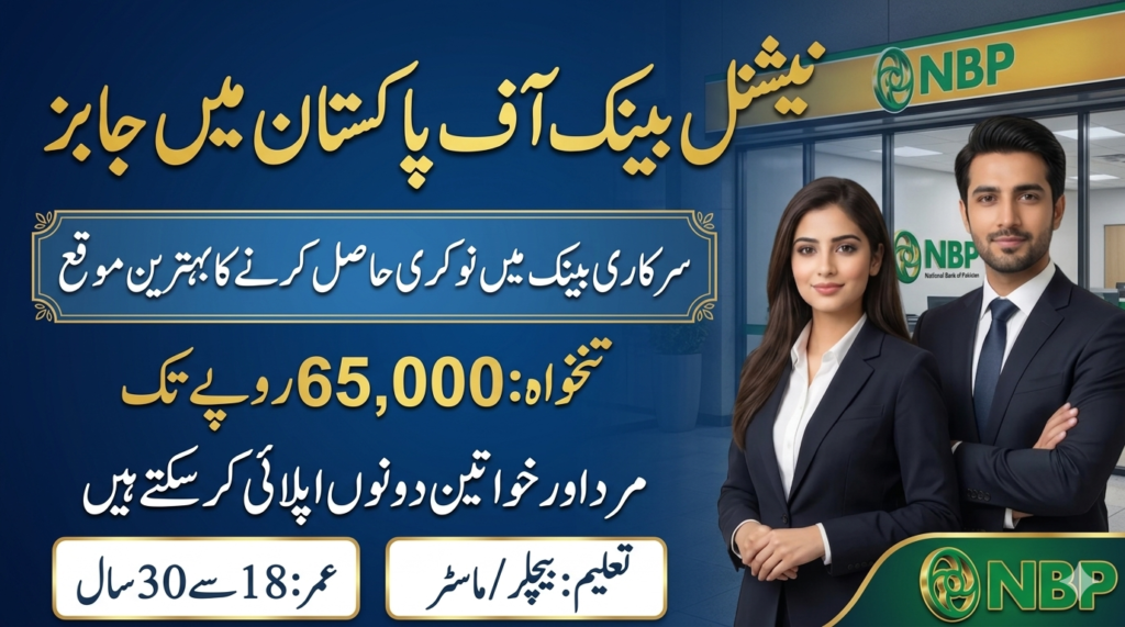 NBP Field Officer Jobs 2026 – Apply Online Across Pakistan