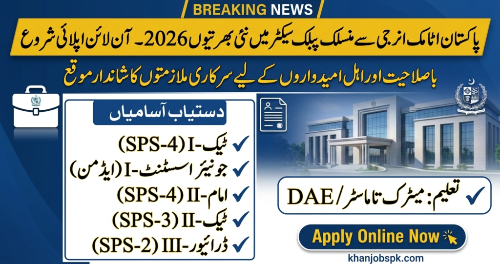 PAEC Jobs 2026 Apply Online at hrd1902.com.pk