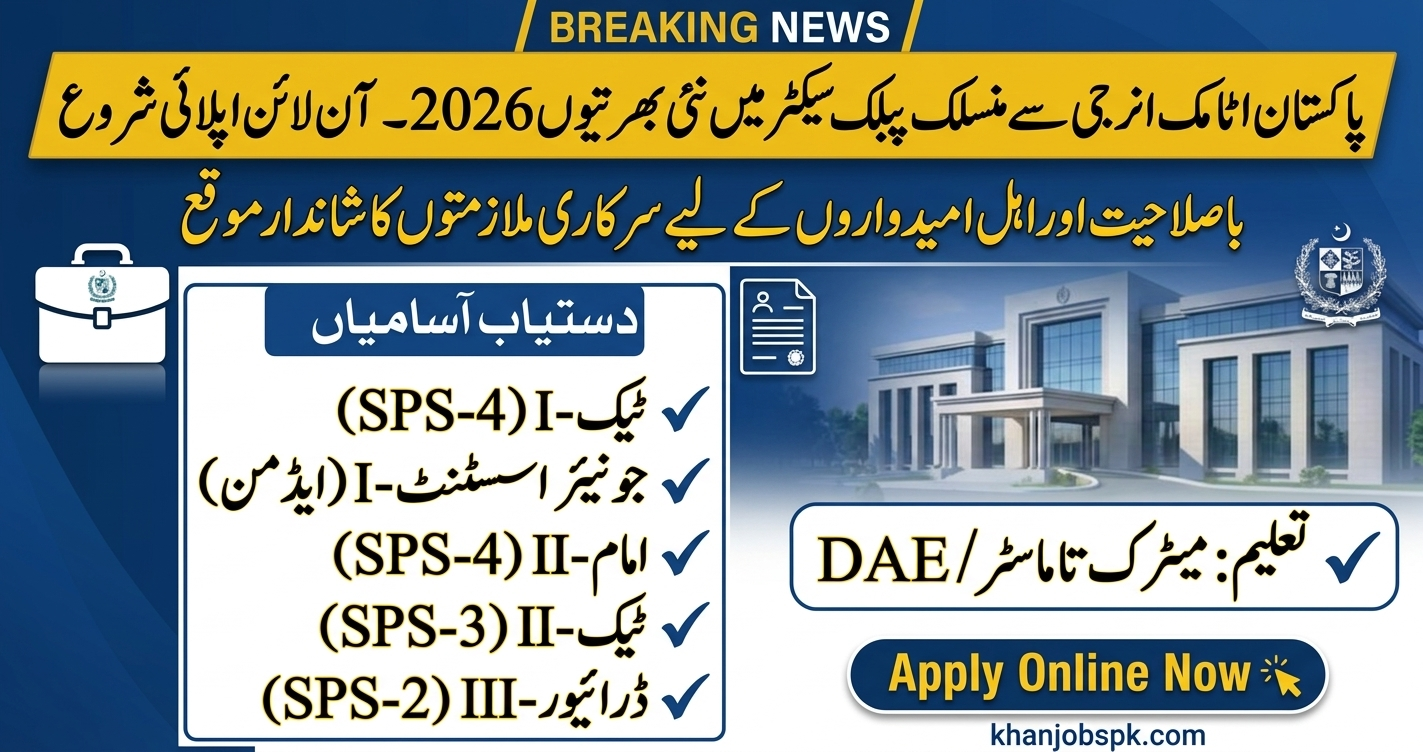 Paec Posts PAEC Jobs 2026 Apply Online at hrd1902.com.pk