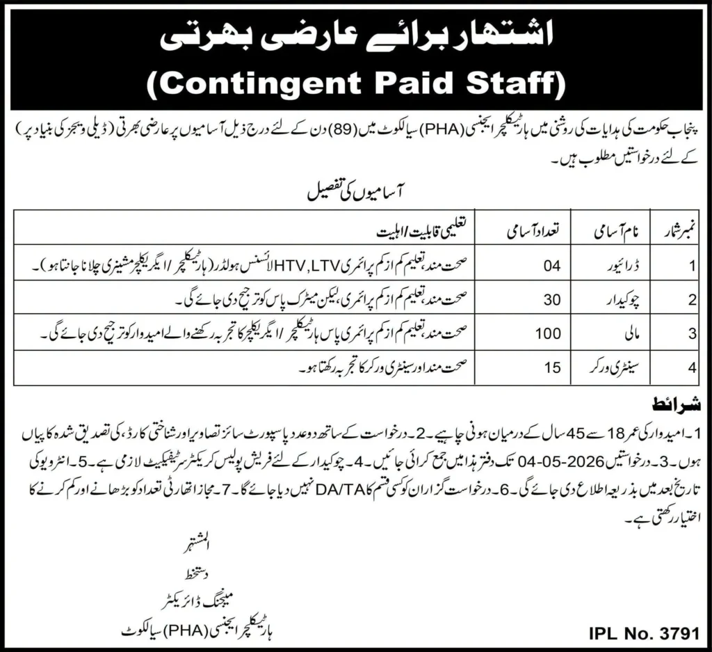 PHA Sialkot Contingent Paid Staff Jobs 2026 advertisement