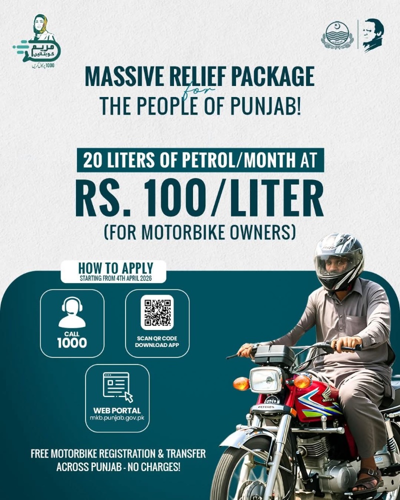 Punjab-Petrol-Subsidy-Scheme-2026