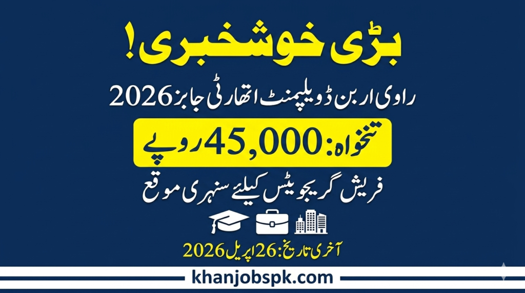 Ravi Urban Development Authority Jobs 2026 – YLP Program