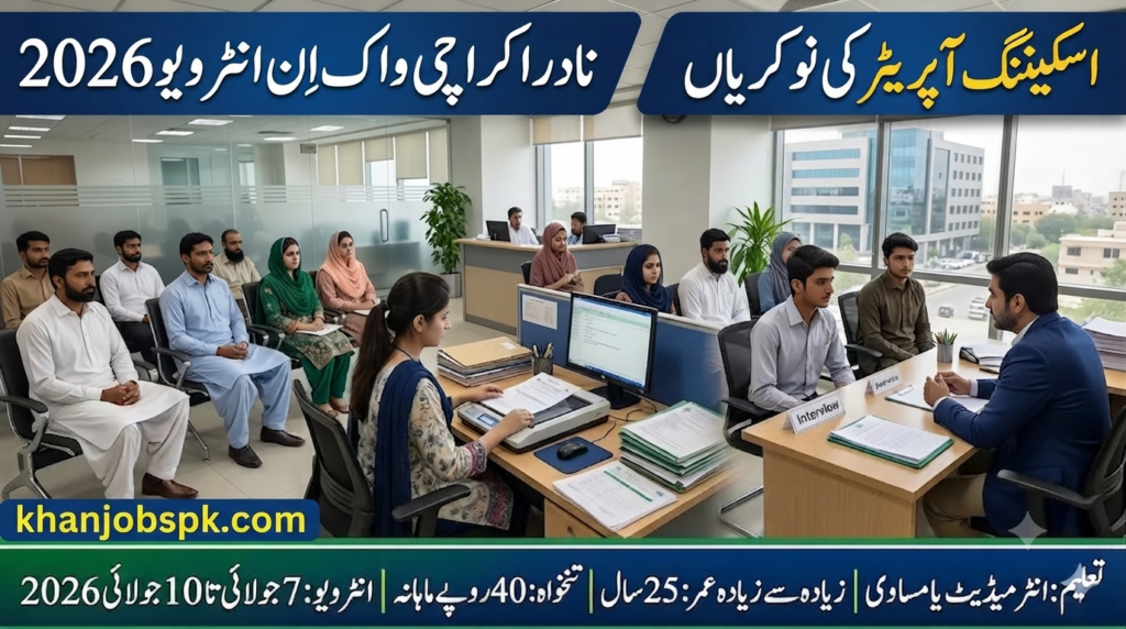 NADRA Walk-in Interview Karachi 2026 – Scanning Operator Jobs (Salary Rs. 40,000)